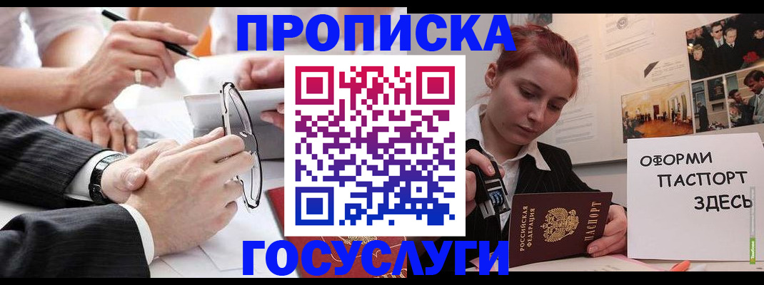 прописка паспорт в Окуловке